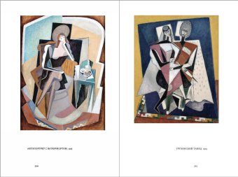 Моя жизнь с художниками Улья, Воробьёва-Стебельская Мария Брониславовна Маревна купить книгу в Либроруме