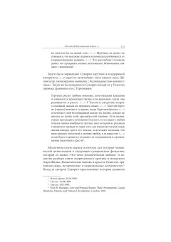 Женский вопрос в жизни и творчестве Суворина, Макарова Ольга Юрьевна купить книгу в Либроруме