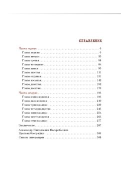 Кто? Генсек вождя Александр Поскребышев, Бархатов Алексей Александрович купить книгу в Либроруме