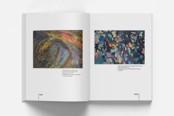 Коллекционер. Георгий Костаки, Костаки Георгий Дионисович купить книгу в Либроруме