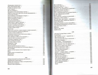 Стихи. Егор Летов, Летов Егор купить книгу в Либроруме