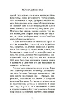 Книги по всемирной истории от Либрорума
