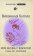 Моя жизнь с Шагалом. Семь лет изобилия, Хаггард Вирджиния купить книгу в Либроруме
