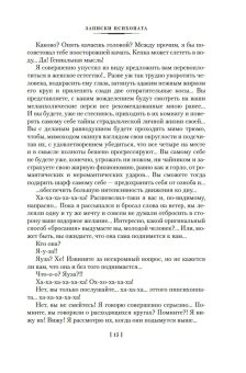 Москва - Петушки и другие произведения, Ерофеев Венедикт Васильевич купить книгу в Либроруме