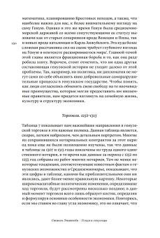 Книги по всемирной истории от Либрорума Книги по всемирной истории от Либрорума