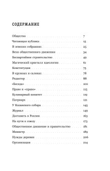 Союз освобождения. Либеральная оппозиция в России начала ХХ века, Соловьев Кирилл Андреевич купить книгу в Либроруме