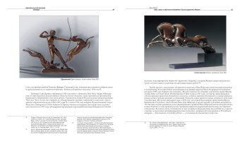 Художники русской эмиграции в Америке, купить книгу в Либроруме