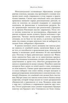 Книги по всемирной истории от Либрорума