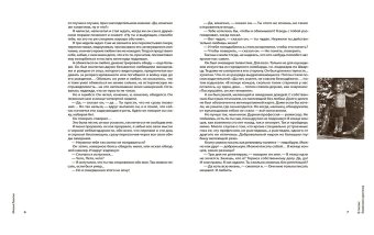 В поисках блаженного идиотизма. Разрозненные листы. Книга о Петре Фоменко, Левитин Михаил Захарович купить книгу в Либроруме