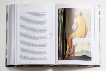 История искусства, Гомбрих Эрнст купить книгу в Либроруме