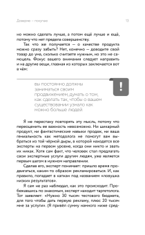 Экспертный Бизнес. Продвижение, деньги, масштаб, Сенаторов Артем Алексеевич купить книгу в Либроруме