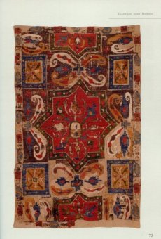 "Кайтагские" вышивки, Рославцева Лидия Игоревна купить книгу в Либроруме