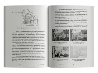 Путешествие в окружающие миры животных и людей. Теория значения, фон Икскюль Якоб купить книгу в Либроруме