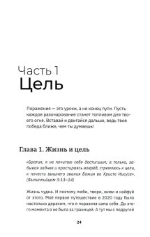 Бой с собой. 8 секунд: о чем молчат чемпионы, Пятница Галина купить книгу в Либроруме