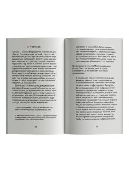 Лето с Монтенем, Компаньон Антуан купить книгу в Либроруме Лето с Монтенем, Компаньон Антуан купить книгу в Либроруме