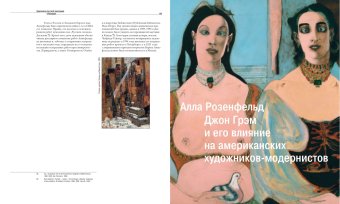 Художники русской эмиграции в Америке, купить книгу в Либроруме