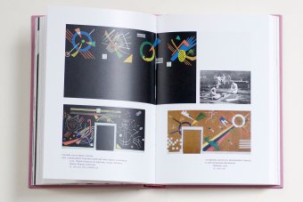 Кандинский и я, Кандинская Нина Николаевна купить книгу в Либроруме