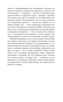 Слова в песне сверчков, Бару Михаил Борисович купить книгу в Либроруме Слова в песне сверчков, Бару Михаил Борисович купить книгу в Либроруме