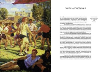 Полеты над бездной. Искусство. Культура. Картина мира. 1930-1990-2, Якимович Александр Клавдианович купить книгу в Либроруме