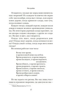 Из ничего. Искусство создавать искусство, Рубин Рик купить книгу в Либроруме Из ничего. Искусство создавать искусство, Рубин Рик купить книгу в Либроруме