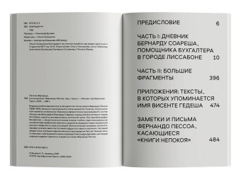 Книга непокоя, Пессоа Фернандо купить книгу в Либроруме Книга непокоя, Пессоа Фернандо купить книгу в Либроруме