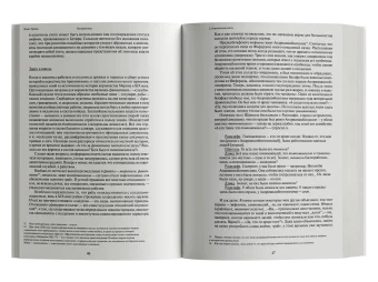 Бесприютные. Магия и наследие рабства на Мадагаскаре, Гребер Дэвид купить книгу в Либроруме Бесприютные. Магия и наследие рабства на Мадагаскаре, Гребер Дэвид купить книгу в Либроруме