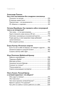 Экспертный Бизнес. Продвижение, деньги, масштаб, Сенаторов Артем Алексеевич купить книгу в Либроруме