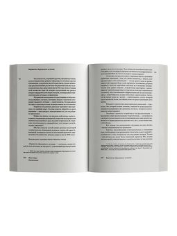 Написанное. Том 1, Лакан Жак купить книгу в Либроруме