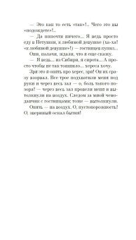 Москва - Петушки, Ерофеев Венедикт Васильевич купить книгу в Либроруме