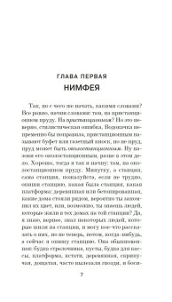 Школа для дураков-2, Соколов Саша купить книгу в Либроруме
