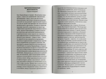 Культурная индустрия. Просвещение как способ обмана масс, Хоркхаймер Макс Адорно Теодор купить книгу в Либроруме