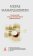 Классический и неклассический идеалы рациональности, Мамардашвили Мераб Константинович купить книгу в Либроруме