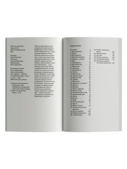 Лето с Монтенем, Компаньон Антуан купить книгу в Либроруме Лето с Монтенем, Компаньон Антуан купить книгу в Либроруме
