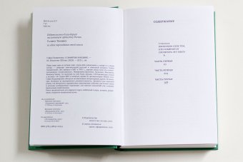 С памятью наедине, Гиацинтова Софья Владимировна купить книгу в Либроруме