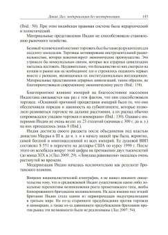 О развитии и отсталости. Как экономисты объясняют историю?, Заостровцев Андрей Павлович купить книгу в Либроруме