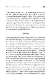 История прозы в описаниях Земли, Снытко Станислав купить книгу в Либроруме