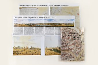 Памятники архитектуры Москвы. Замоскворечье. Том 4, Комеч Алексей Ильич купить книгу в Либроруме Памятники архитектуры Москвы. Замоскворечье. Том 4, Комеч Алексей Ильич купить книгу в Либроруме