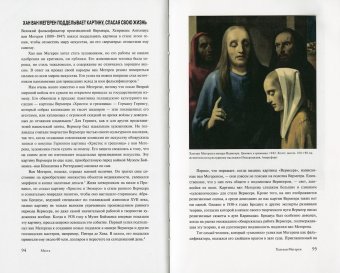 Искусство подделки. Мнения, мотивы и методы мастеров подделки, Чарни Ной купить книгу в Либроруме