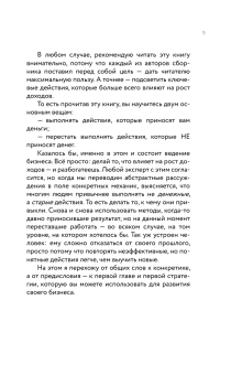 Экспертный Бизнес. Продвижение, деньги, масштаб, Сенаторов Артем Алексеевич купить книгу в Либроруме