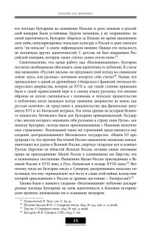 Воспоминания. Мемуарные очерки. Том 1, Булгарин Фаддей Венедиктович купить книгу в Либроруме