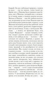 Школа для дураков-2, Соколов Саша купить книгу в Либроруме
