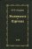 Размышления. Изречения, Ойзерман Т. И. купить книгу в Либроруме Размышления. Изречения, Ойзерман Т. И. купить книгу в Либроруме