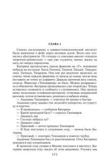 Москва слезам не верит, Черных Валентин Константинович купить книгу в Либроруме