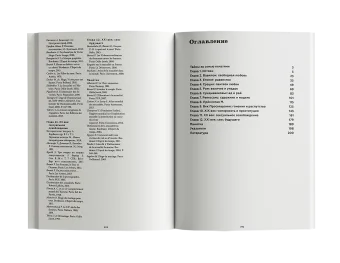 История сексуальности. От приматов до роботов. Комикс-исследование, Брено Филипп Корин Летиция купить книгу в Либроруме