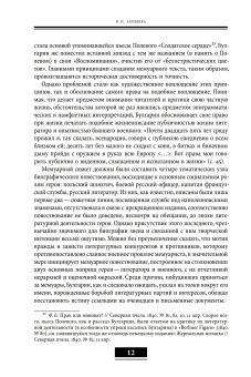 Воспоминания. Мемуарные очерки. Том 1, Булгарин Фаддей Венедиктович купить книгу в Либроруме