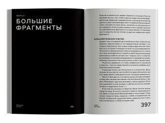 Книга непокоя, Пессоа Фернандо купить книгу в Либроруме Книга непокоя, Пессоа Фернандо купить книгу в Либроруме
