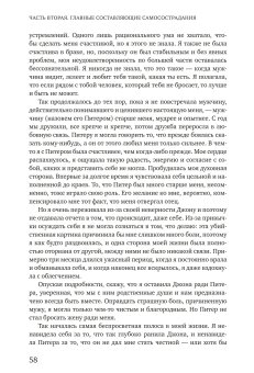 Самосострадание. О силе сочувствия и доброты к себе, Нефф Кристин купить книгу в Либроруме