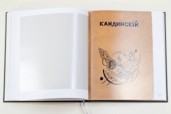 Василий Кандинский, Якимович Александр Клавдианович купить книгу в Либроруме Василий Кандинский, Якимович Александр Клавдианович купить книгу в Либроруме