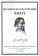 Позднее наукоучение Фихте. Материалы международной Фихтевской конференции, купить книгу в Либроруме