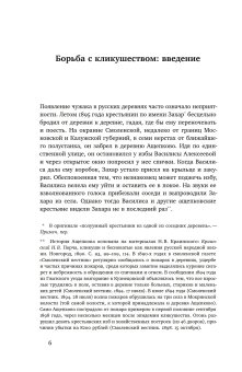 Одержимые. Женщины, ведьмы и демоны в царской России, Воробец Кристин купить книгу в Либроруме